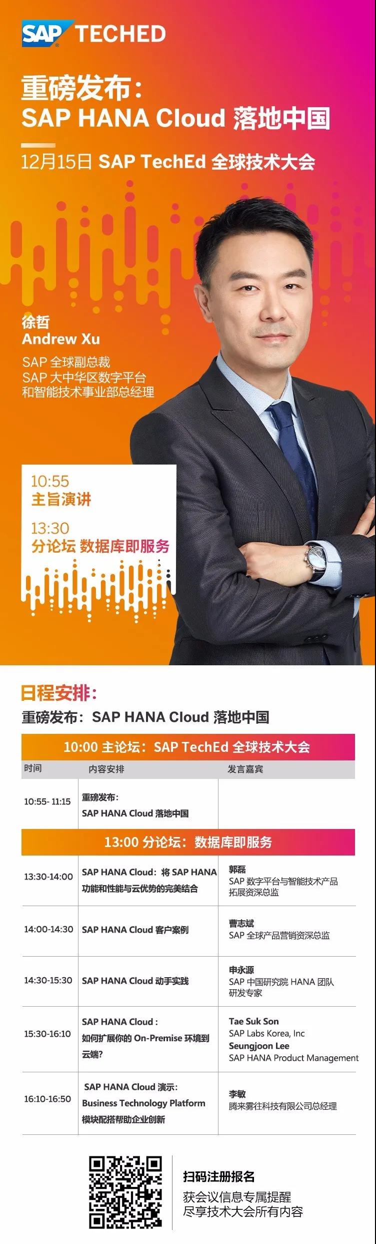 SAP HANA Cloud