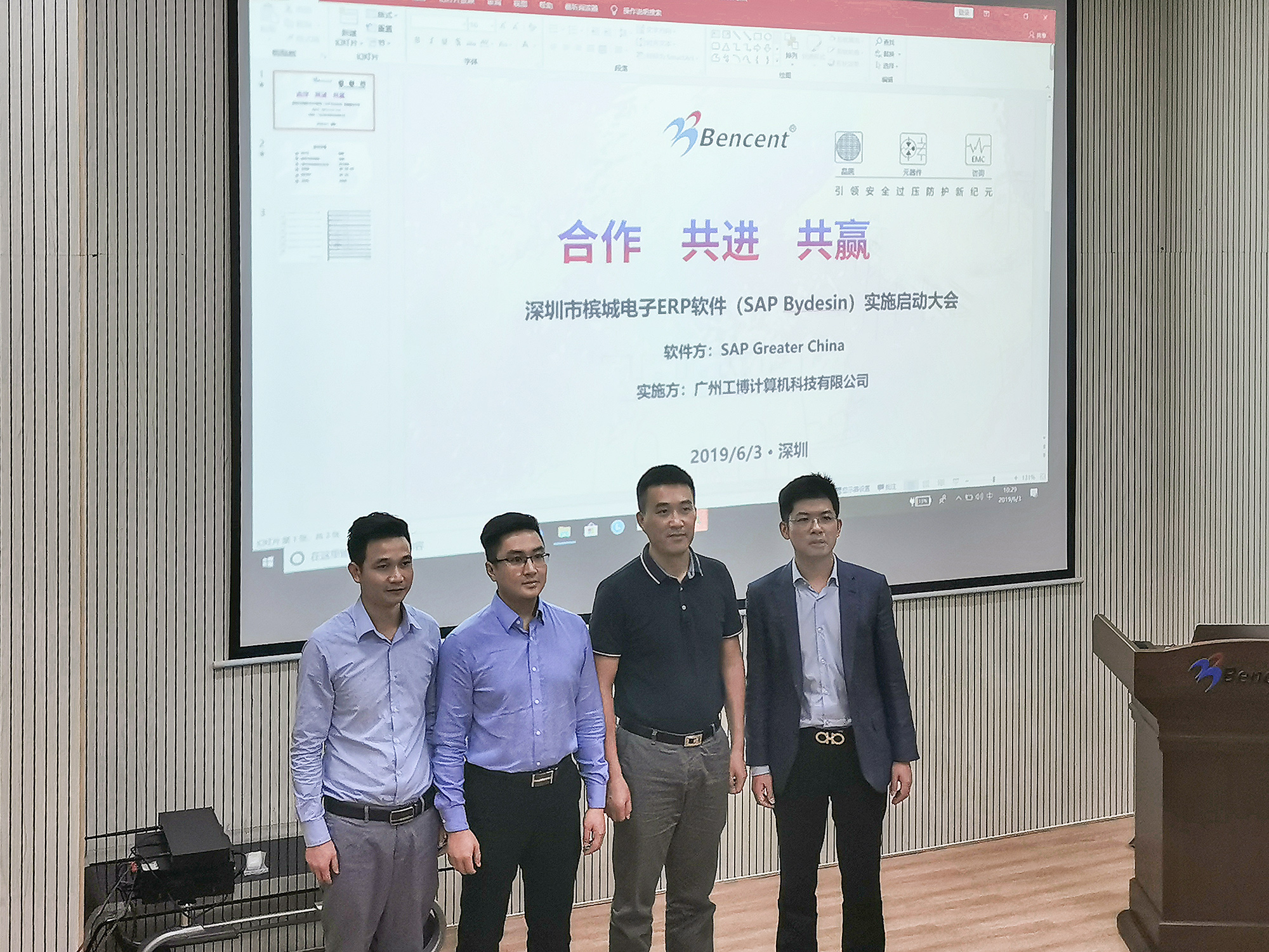 云端ERP系统,SAP Business ByDesign电子行业成功案例,云ERP,SAP Business ByDesign软件